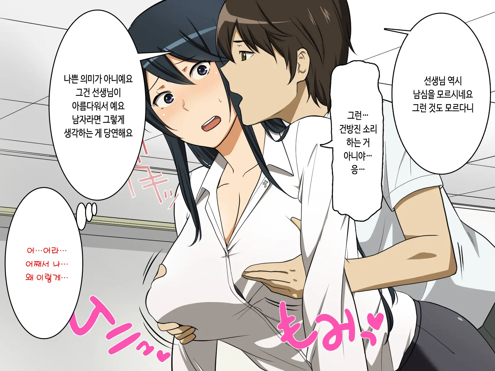 Nagasare Sensei Kiritani Kyouko (Hitozuma) No Gyaku Seikyouiku - "Kibishii Taido" De "Yurui Mata" De Fuufunaka Wa Daijoubu Desu Ka Sensei W